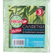 Салфетки для уборки 30 х 34см. бамбук 3шт