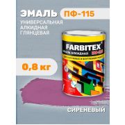 Эмаль ПФ-115 алкидная сиреневая 0,8 кг/14/FARBITEX/