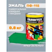 Эмаль ПФ-115 алкидная ярко-зеленая 0,8 кг./14/FARBITEX /