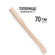 Рукоятка д/колуна  700мм. Бук шлифованный