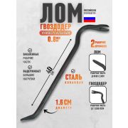 Лом-Гвоздодер 400 мм, «Еxpert» усиленный