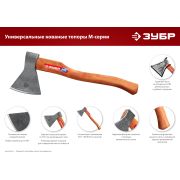 Топор ЗУБР  700 гр, Кованый, деревянное топорище