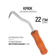 Крюк для вязки арматуры пласт/ручка