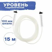 Гидроуровень 15 м/Россия/