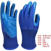 Перчатки нейлон с резиновым покрытием Синие/12/