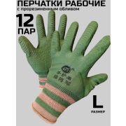 Перчатки нейлон со вспенен. ребристым покрытием,  зеленые /12/840/