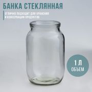 Банка стеклянная СКО 82  1,0л. /12/