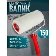 Валик из натурального меха с ручкой 150мм. ворс12мм.D-48/Россия/