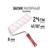 Валик Полиамид с ручкой, 240 мм, ворс 9 мм, D 40 мм, полиамид/Россия/