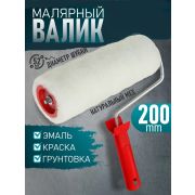 Валик из натурального меха с ручкой, 200мм ворс12мм/Россия