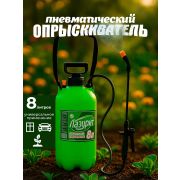 Опрыскиватель «Лазурит» 8 л, нетелескоп. бр-т. зеленый