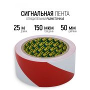 Лента ограничительная барьерная 50 мм х 150 м./36/
