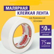 Малярная лента 75мм х 30м, на бумажной основе /6/24/