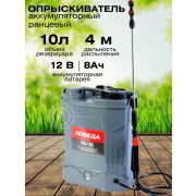 Опрыскиватель аккумуляторный 10л Победа РА-10