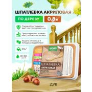 Шпатлевка по дереву бук 0,25 л./12/FARBITEX/