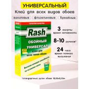 Клей обойный «Rash» универсал 220гр./18/