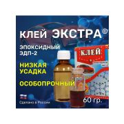 Клей ЭДП-2 Экспресс 50 гр/114/