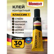 Клей «Момент 1» Классик  30мл/10/