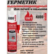 Герметик высокотемпературный для каминов, печей +1200 С «КUDO КSК 702» черный 280 мл/12/