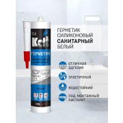 Герметик «KOLT» силикон. Санитарный белый 280мл/24/