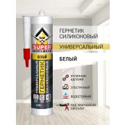 Герметик «SUPER Mонтажник» силикон. универсальный белый 240мл/24/