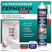 Герметик «TITAN Professional UPG» Санитарный силикон. белый 280 мл/98498/