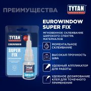 Клей секундный «TITAN Professional» EUROWINDOW  цианакрилатный 20гр/78384/