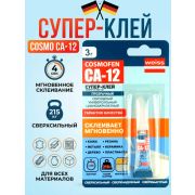 Клей секундный  CosmО 3гр цианакрилатн.