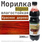 Морилка вод влаг «Красное дерево» 0,5л/12/Нов-хим/