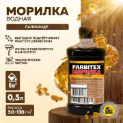 Морилка вод влаг «Палисандр» 0,5л/20/Farbitex/