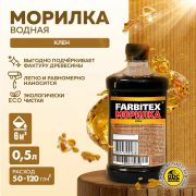 Морилка вод влаг «Клен» 0,5л/20/Farbitex/