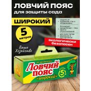 Ловчий пояс 130мм*5м для деревьев от вредителей