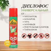 Дихлофос «Варан» универс. Б/З зеленый 190 мл./от мух, муравьев, тараканов/24