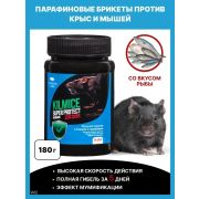 Средство от грызунов КИЛМАЙС Рыба парафин/брикеты 180гр банка