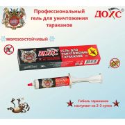 Гель д/таракан Дохлокс 30гр.