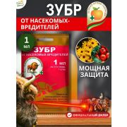 Средство от колорадского жука ЗУБР  в ампуле 5мл
