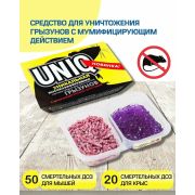 Средство от грызунов УНИК (UNIQ)система средств для уничтожения