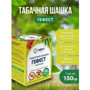 Шашка Табачная  «Гефест» 220 гр