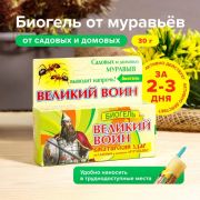 Гель шприц д/муравьев Великий Воин 30гр