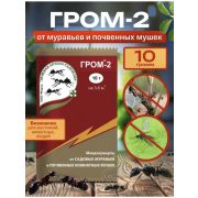 Средство от муравьев Гром-2 10г