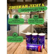 Лента-мухолов «Фумибат »/200/