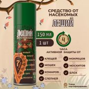 Рефтамид Леший аэрозоль 7 в 1 Комплексный 150мл/24/