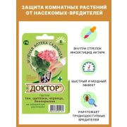 Средство для борьбы с насекомыми-вредителями (Белокрылка,тля,трипсы) Доктор 8стрел 10гр