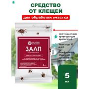 Средство ЗАЛП от (комаров,клещей,ос,мух(личинок),шершней  5мл