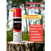 Рефтамид «Для всей семьи» аэрозоль от комаров 145мл/24/
