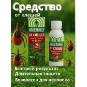 Средство от клещей для участка 100мл.