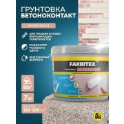 Грунтовка Бетоно-контакт акрил 7,0кг /FARBITEX  ПРОФИ/