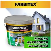 Краска фасадная белоснежная  25,0кг/FARBITEX/