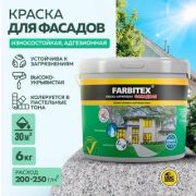 Краска фасадная белоснежная  6,0 кг/FARBITEX/