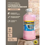 Грунтовка глубок. проникн. акрил. для наружных и внутренних работ  3,0кг /6/FARBITEX/